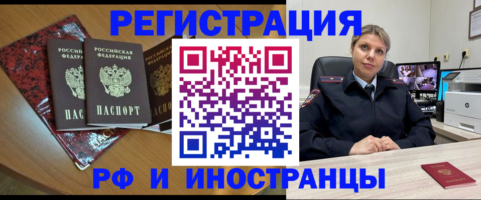 временная регистрация в квартире в Усинске