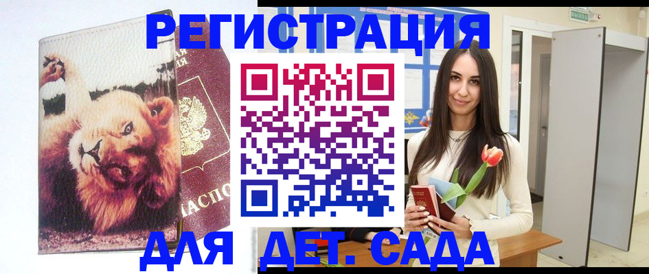 временная регистрация законно в Усинске