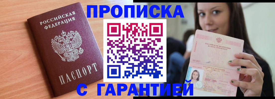 регистрация для дет. сада в Усинске