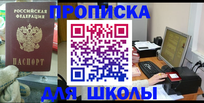 временная регистрация надежно в Усинске