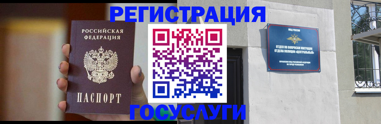 прописка ребенка в Усинске